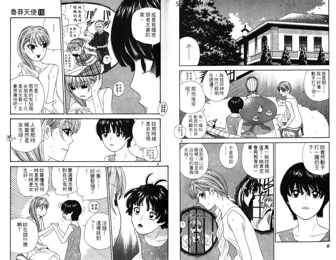 天使小生意气韩漫全集-VOL16无删减无遮挡章节图片 