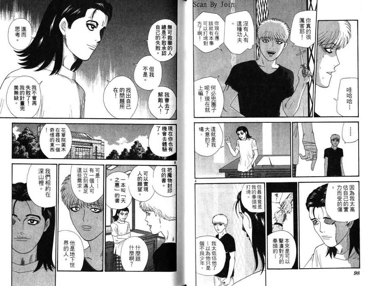 天使小生意气韩漫全集-VOL16无删减无遮挡章节图片 