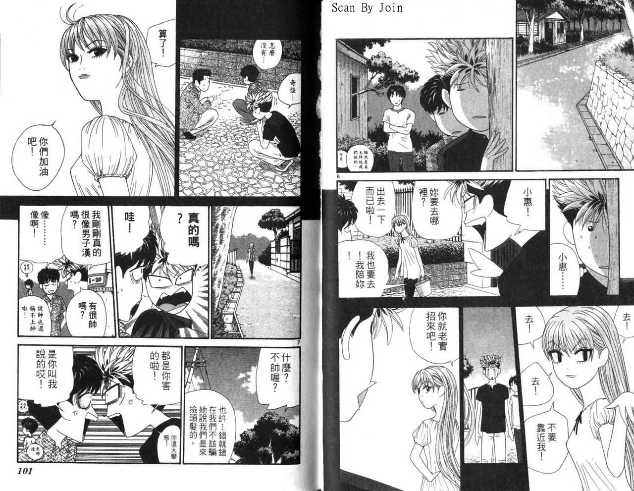 天使小生意气韩漫全集-VOL16无删减无遮挡章节图片 