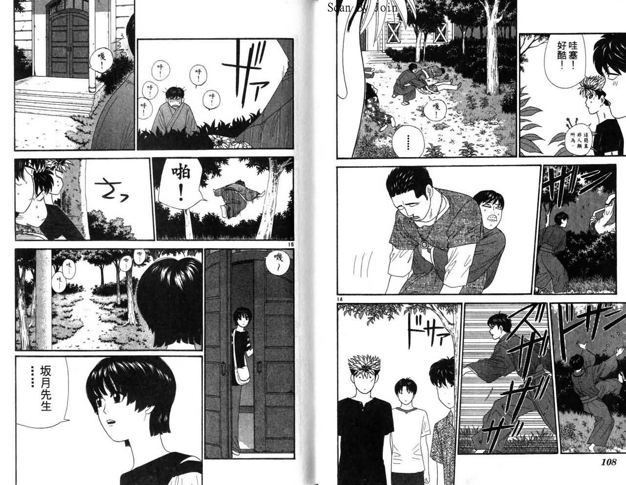 天使小生意气韩漫全集-VOL16无删减无遮挡章节图片 