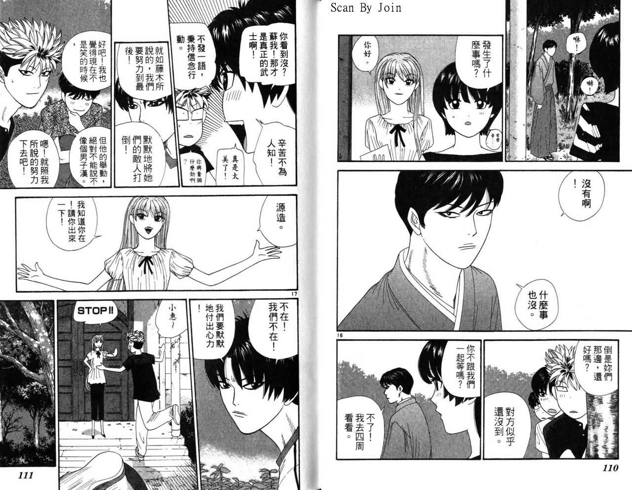 天使小生意气韩漫全集-VOL16无删减无遮挡章节图片 