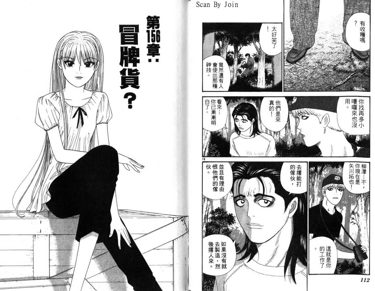 天使小生意气韩漫全集-VOL16无删减无遮挡章节图片 