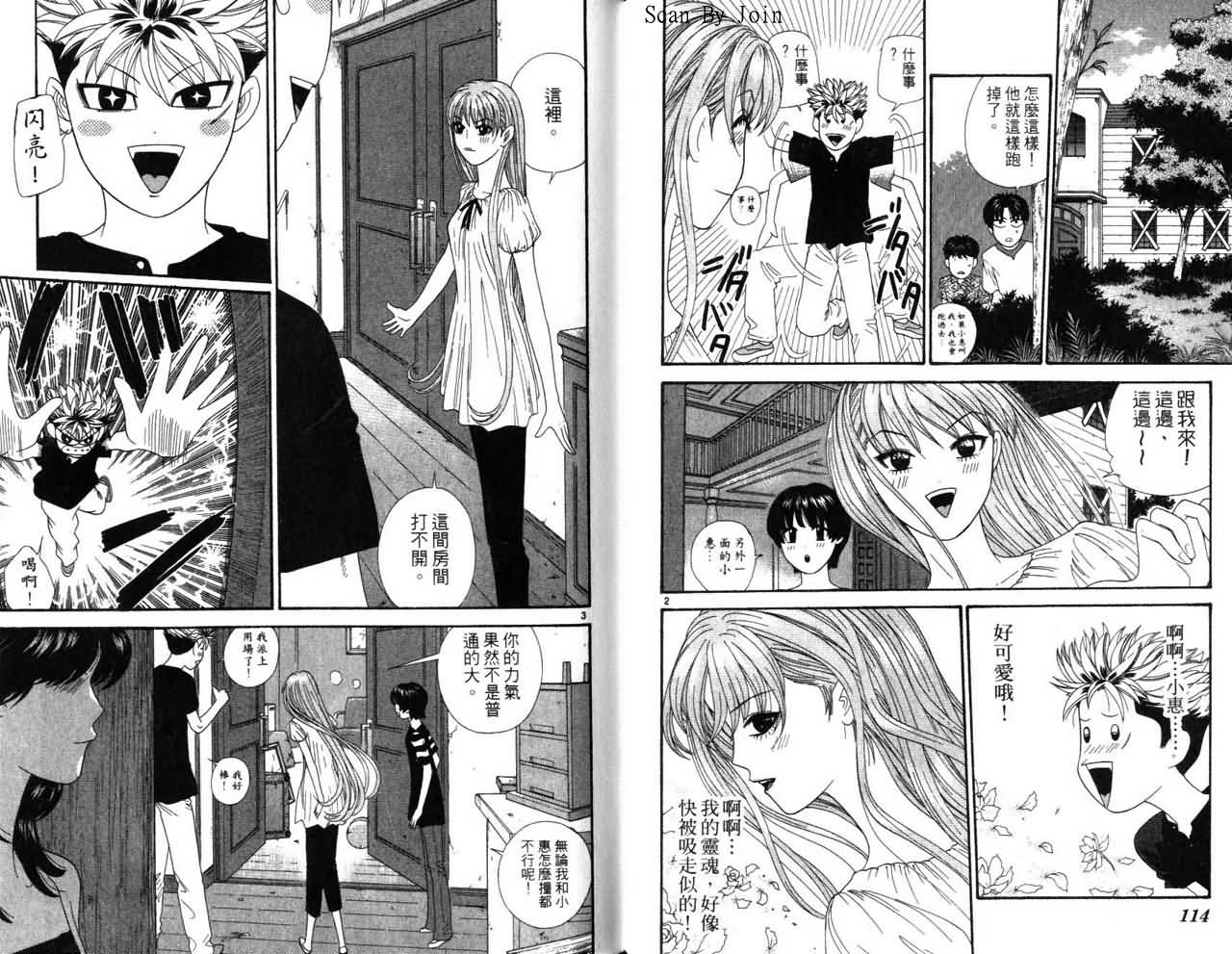 天使小生意气韩漫全集-VOL16无删减无遮挡章节图片 