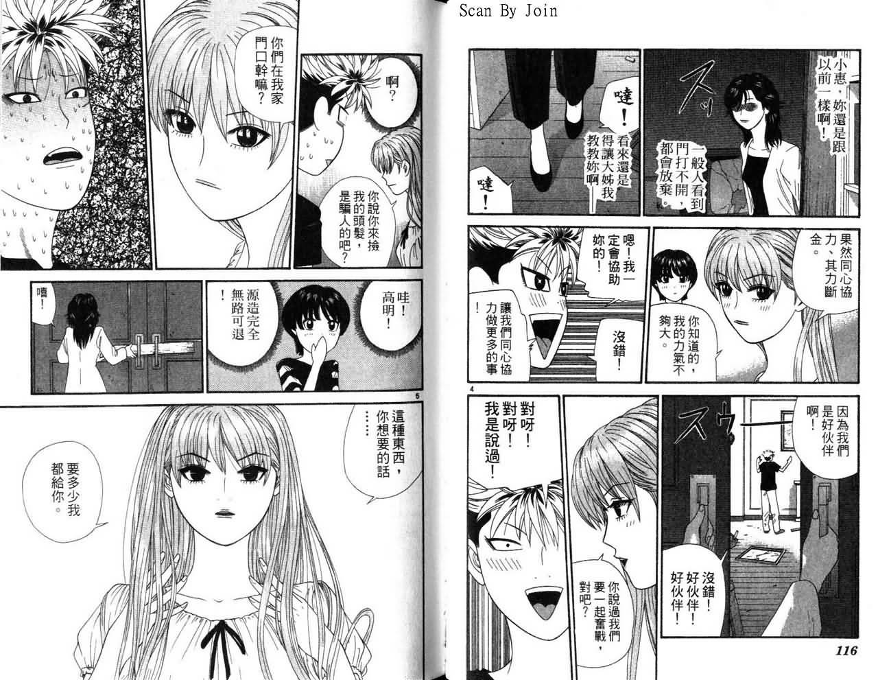 天使小生意气韩漫全集-VOL16无删减无遮挡章节图片 