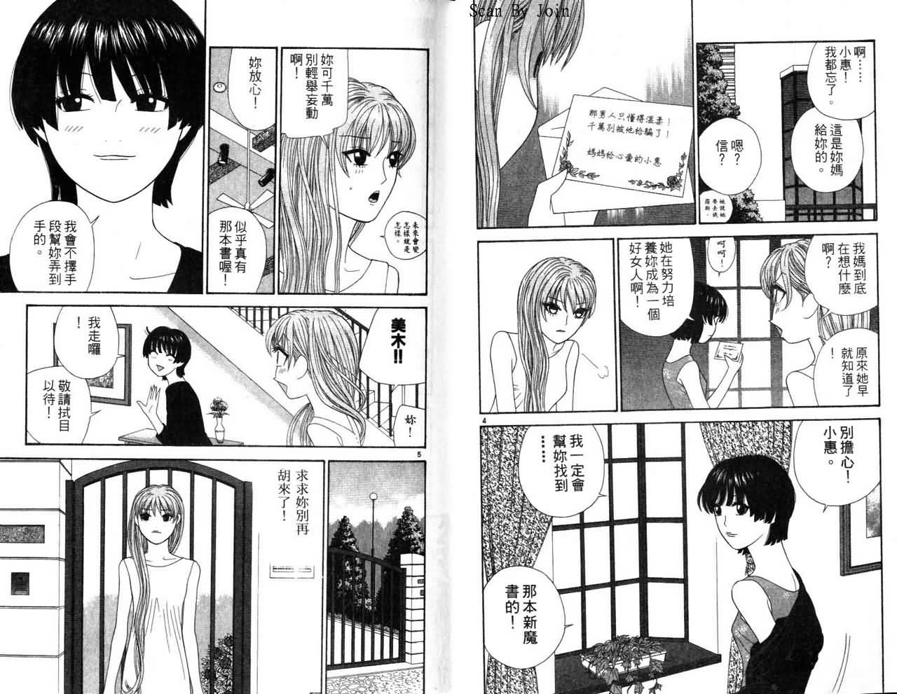 天使小生意气韩漫全集-VOL16无删减无遮挡章节图片 