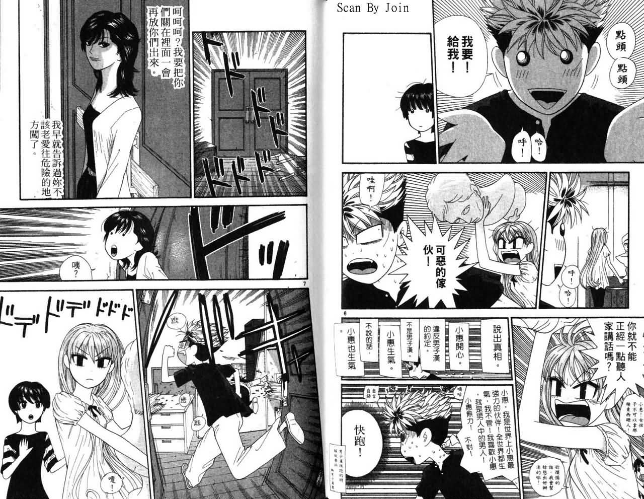 天使小生意气韩漫全集-VOL16无删减无遮挡章节图片 