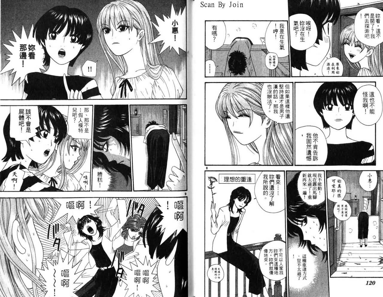 天使小生意气韩漫全集-VOL16无删减无遮挡章节图片 