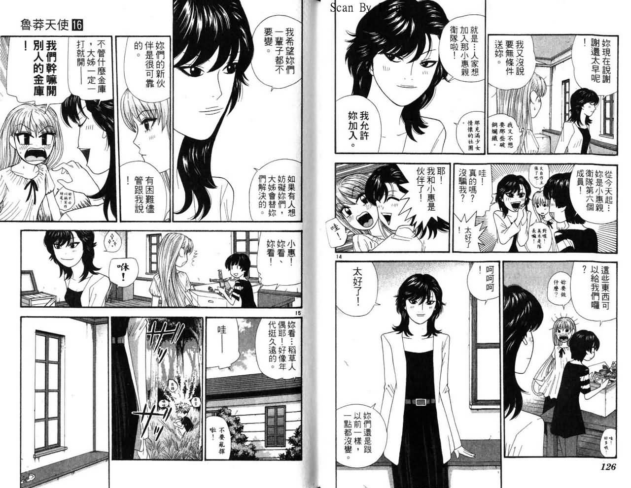 天使小生意气韩漫全集-VOL16无删减无遮挡章节图片 