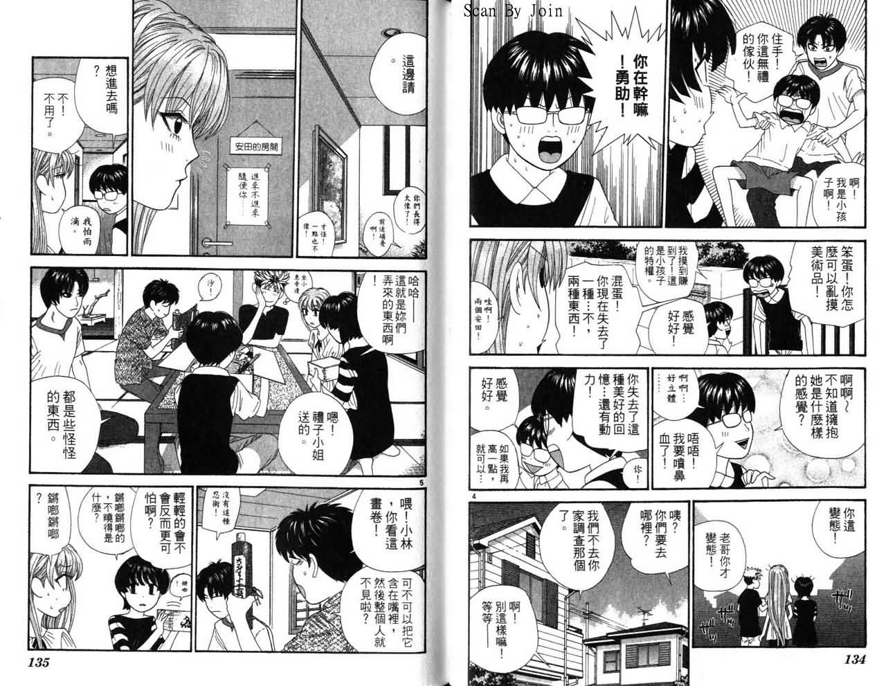 天使小生意气韩漫全集-VOL16无删减无遮挡章节图片 