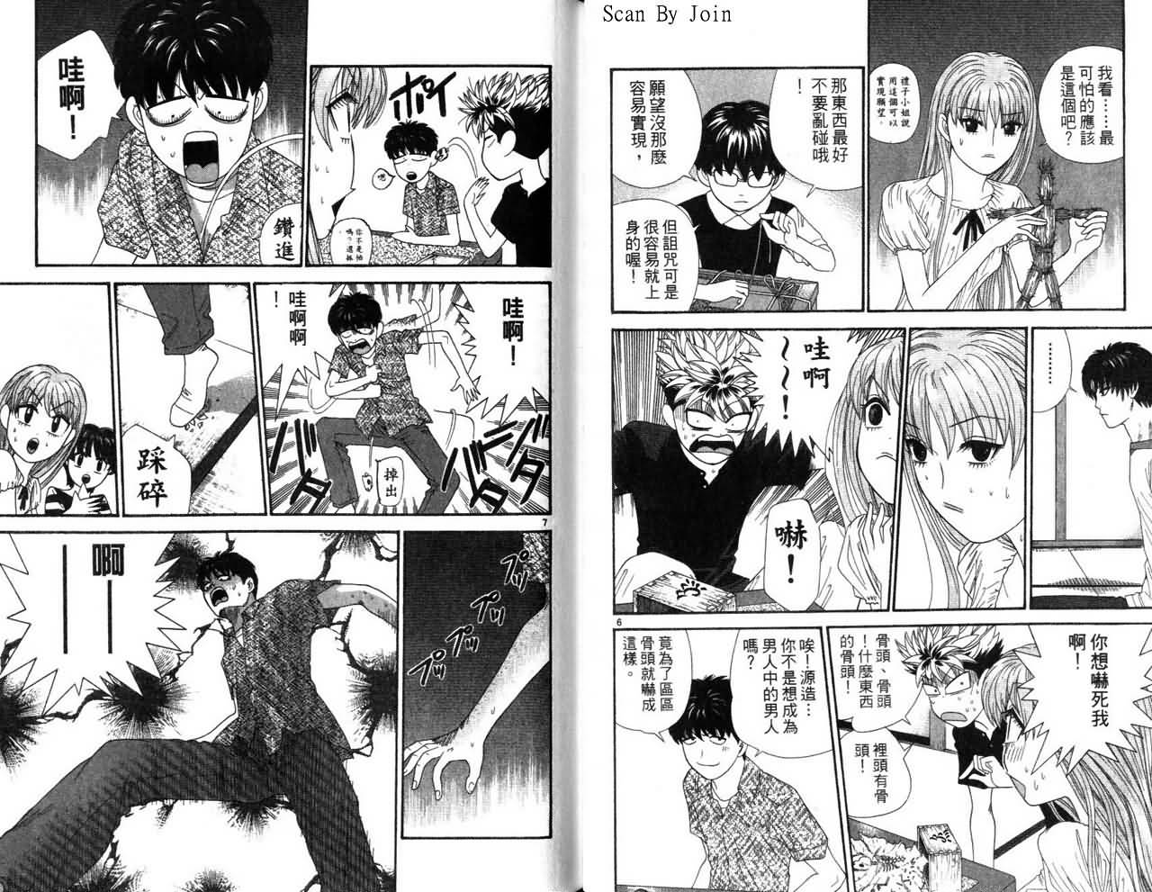 天使小生意气韩漫全集-VOL16无删减无遮挡章节图片 