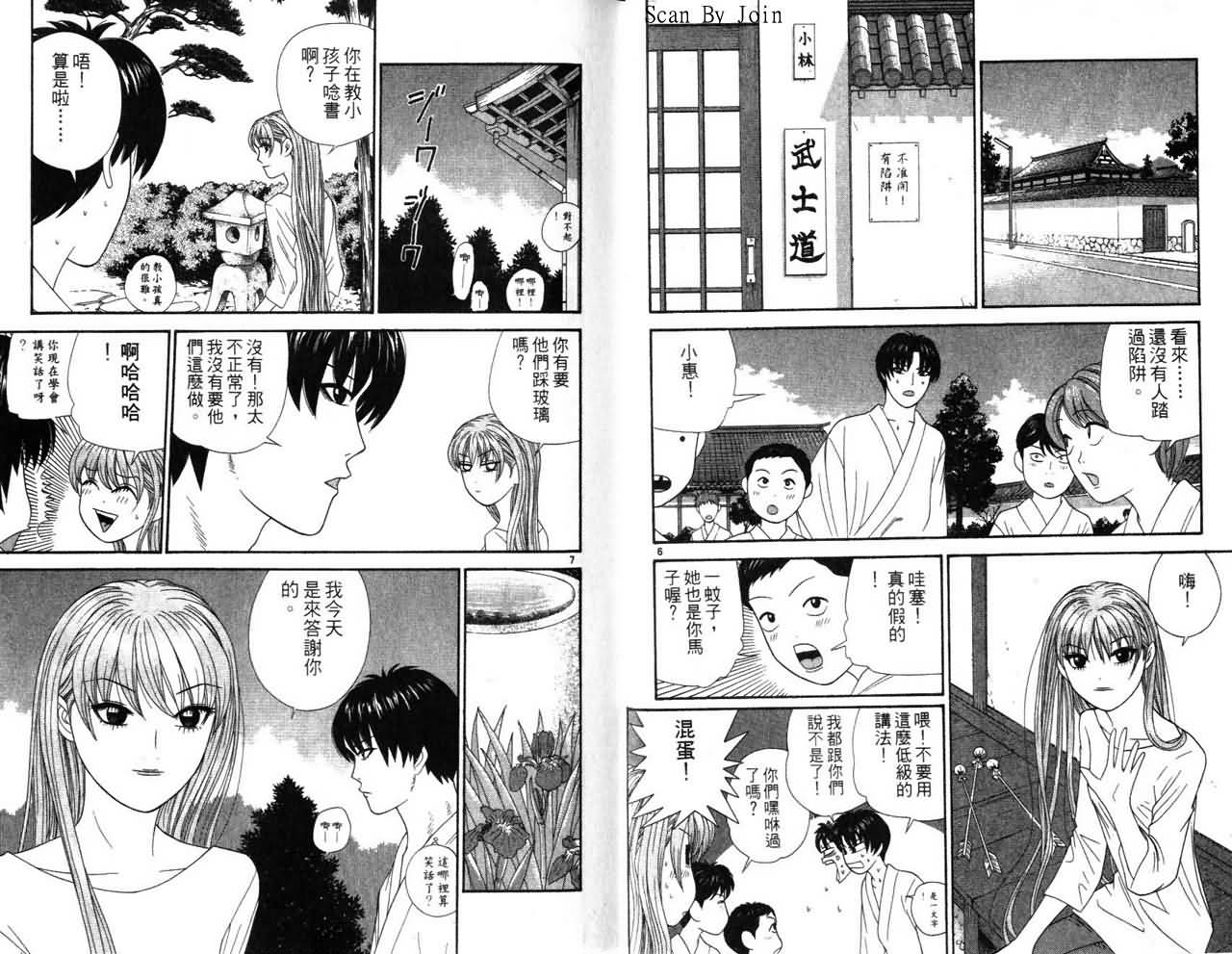 天使小生意气韩漫全集-VOL16无删减无遮挡章节图片 