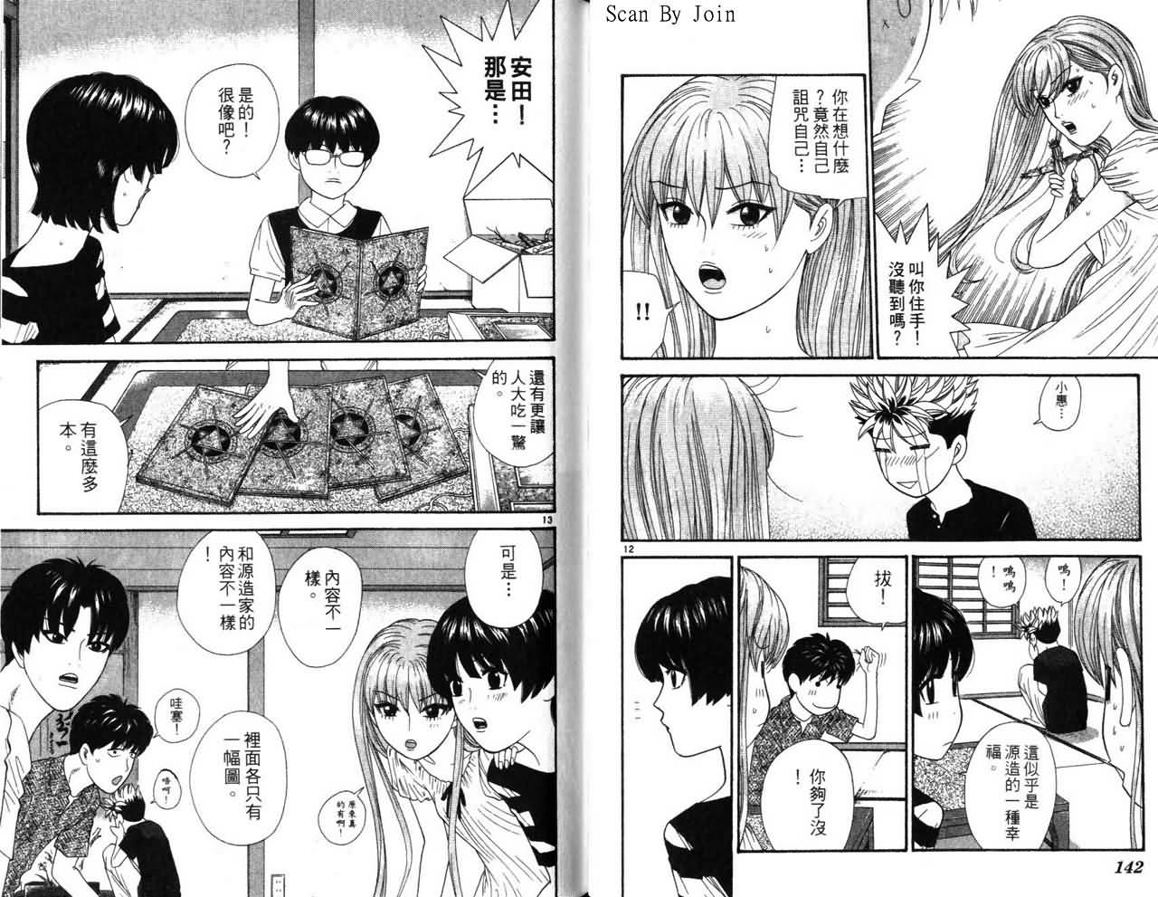 天使小生意气韩漫全集-VOL16无删减无遮挡章节图片 