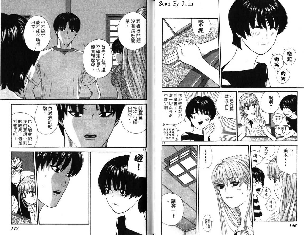 天使小生意气韩漫全集-VOL16无删减无遮挡章节图片 