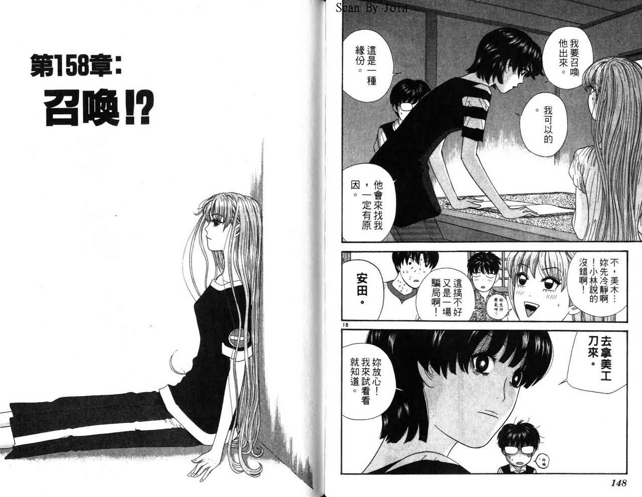 天使小生意气韩漫全集-VOL16无删减无遮挡章节图片 