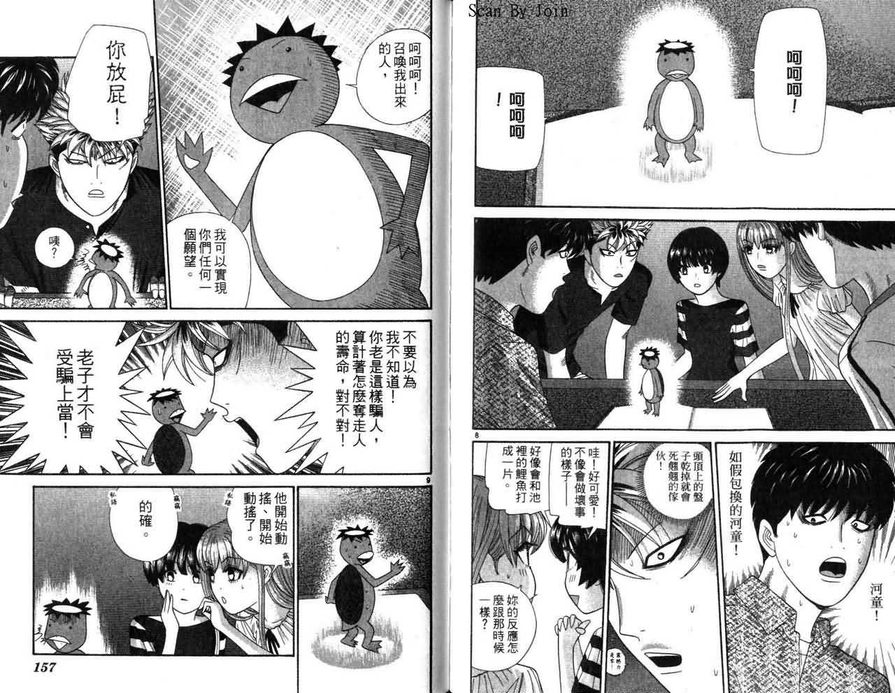 天使小生意气韩漫全集-VOL16无删减无遮挡章节图片 