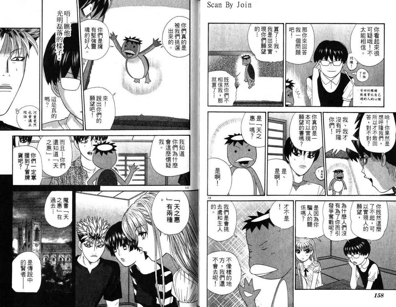 天使小生意气韩漫全集-VOL16无删减无遮挡章节图片 