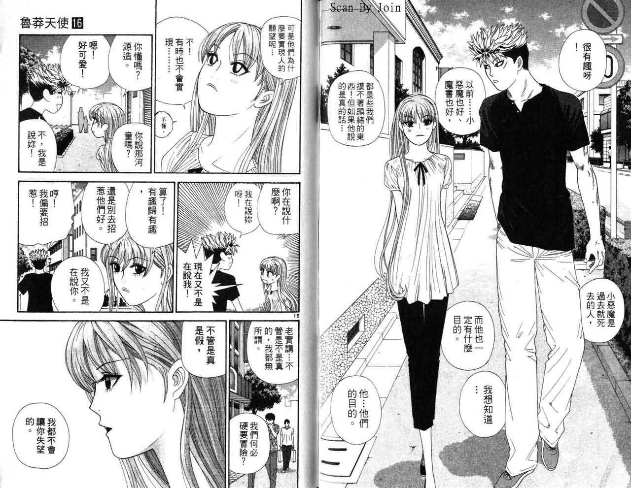 天使小生意气韩漫全集-VOL16无删减无遮挡章节图片 