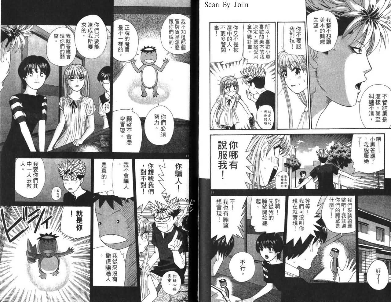 天使小生意气韩漫全集-VOL16无删减无遮挡章节图片 