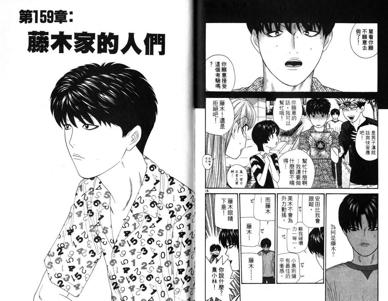 天使小生意气韩漫全集-VOL16无删减无遮挡章节图片 