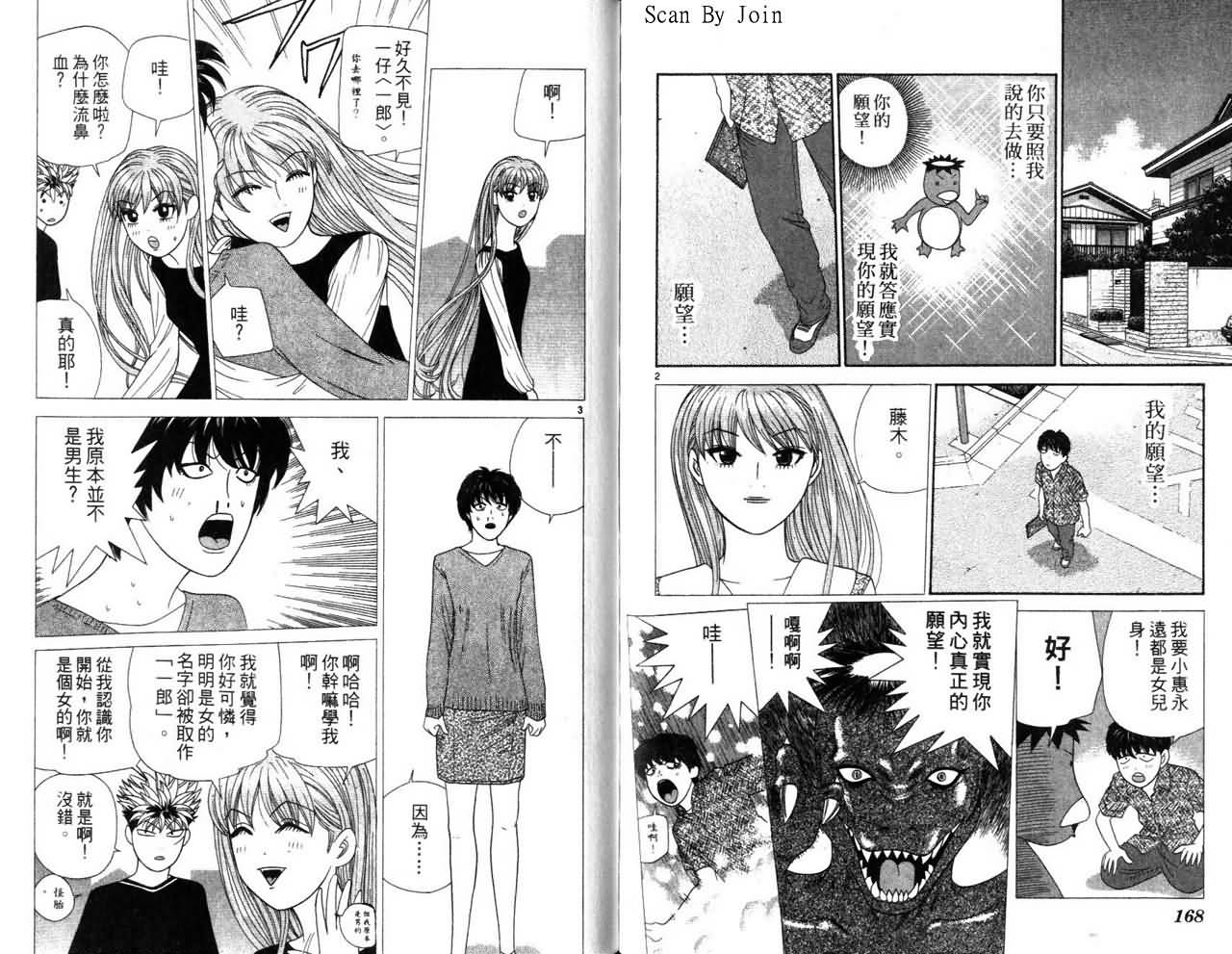 天使小生意气韩漫全集-VOL16无删减无遮挡章节图片 