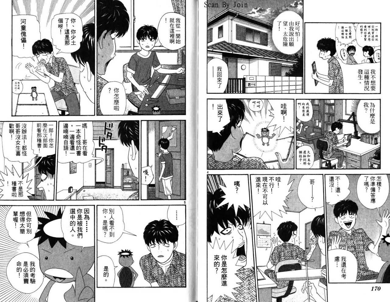 天使小生意气韩漫全集-VOL16无删减无遮挡章节图片 