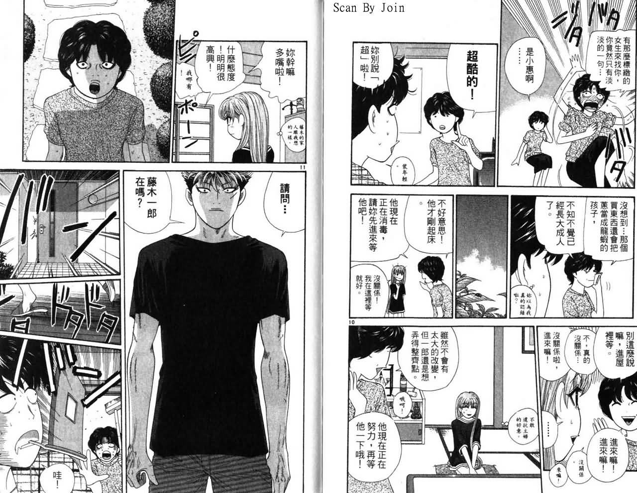 天使小生意气韩漫全集-VOL16无删减无遮挡章节图片 