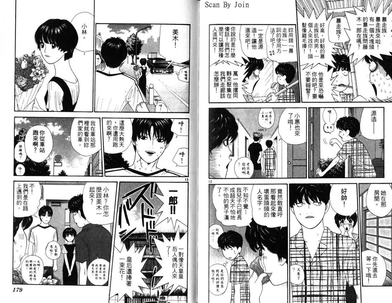 天使小生意气韩漫全集-VOL16无删减无遮挡章节图片 
