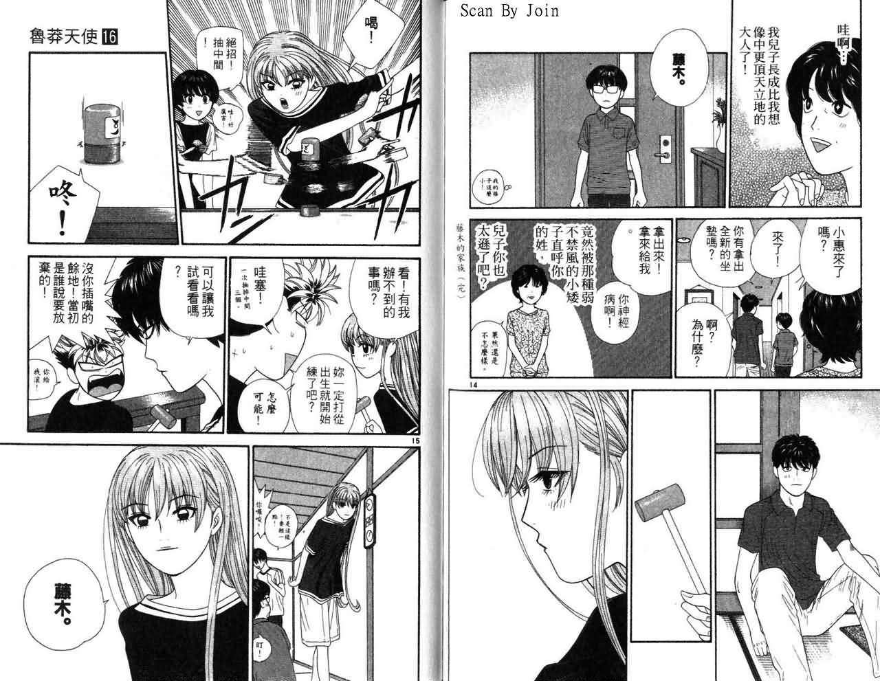 天使小生意气韩漫全集-VOL16无删减无遮挡章节图片 