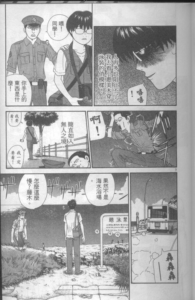 天使小生意气韩漫全集-VOL17无删减无遮挡章节图片 