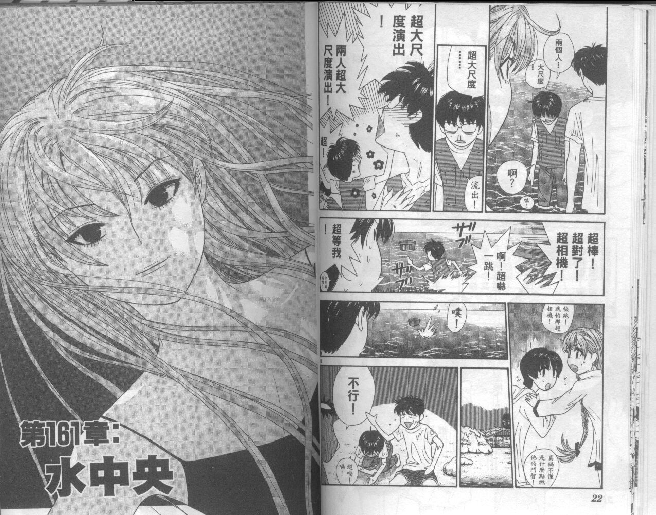 天使小生意气韩漫全集-VOL17无删减无遮挡章节图片 