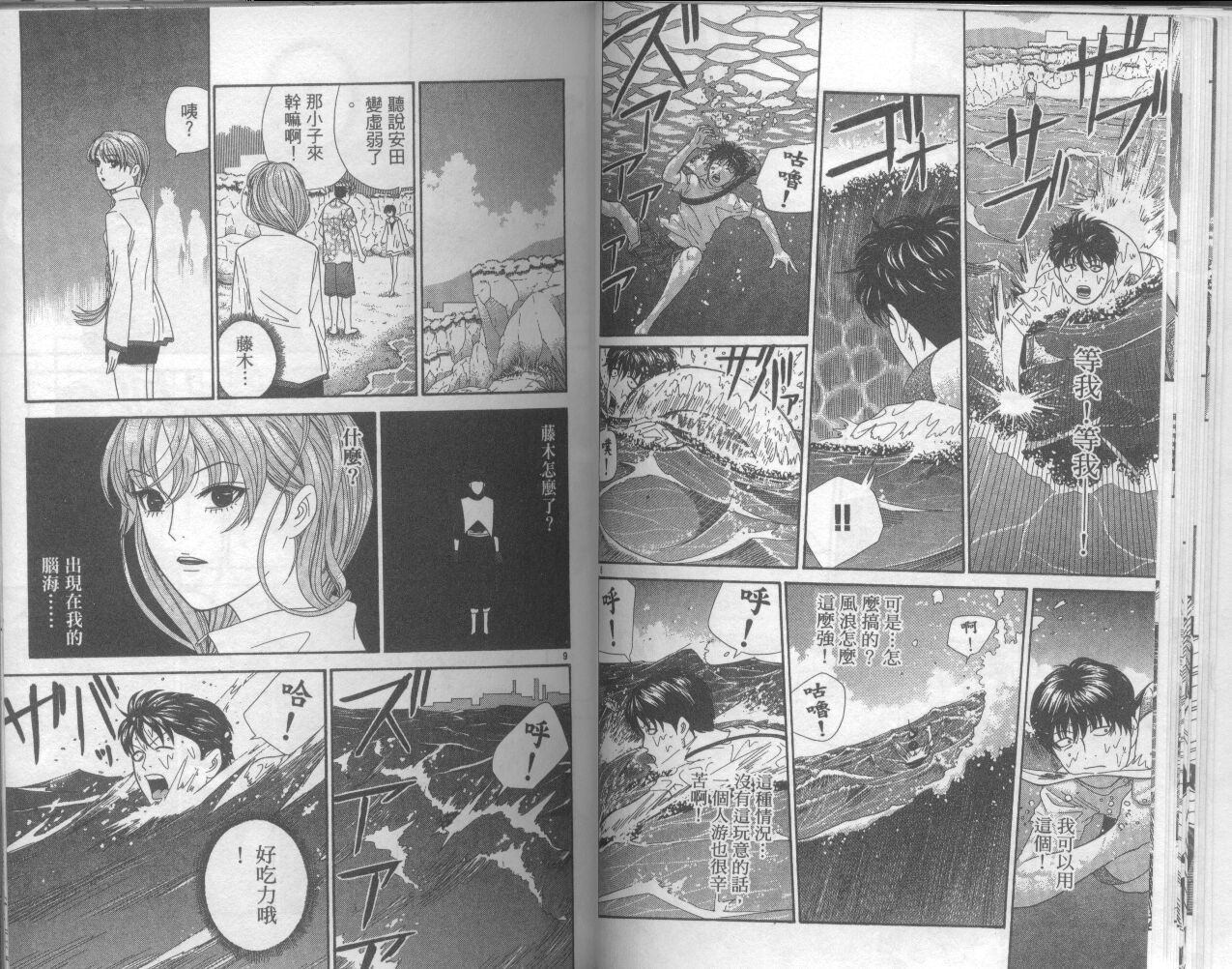 天使小生意气韩漫全集-VOL17无删减无遮挡章节图片 