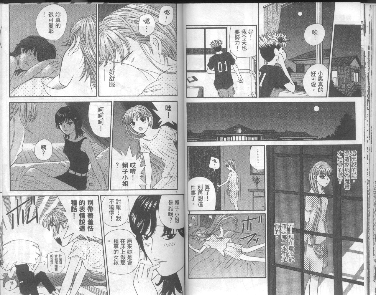 天使小生意气韩漫全集-VOL17无删减无遮挡章节图片 
