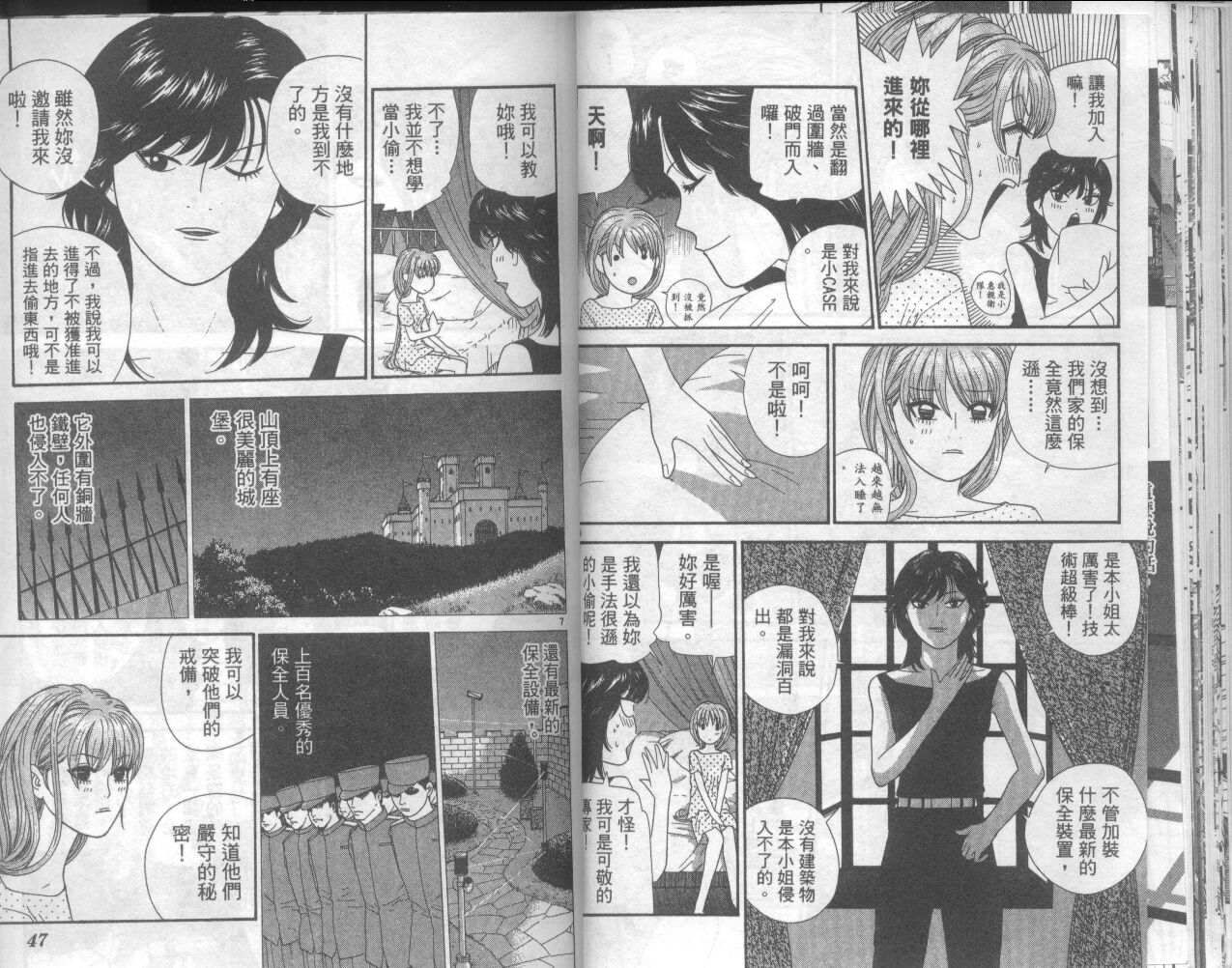 天使小生意气韩漫全集-VOL17无删减无遮挡章节图片 