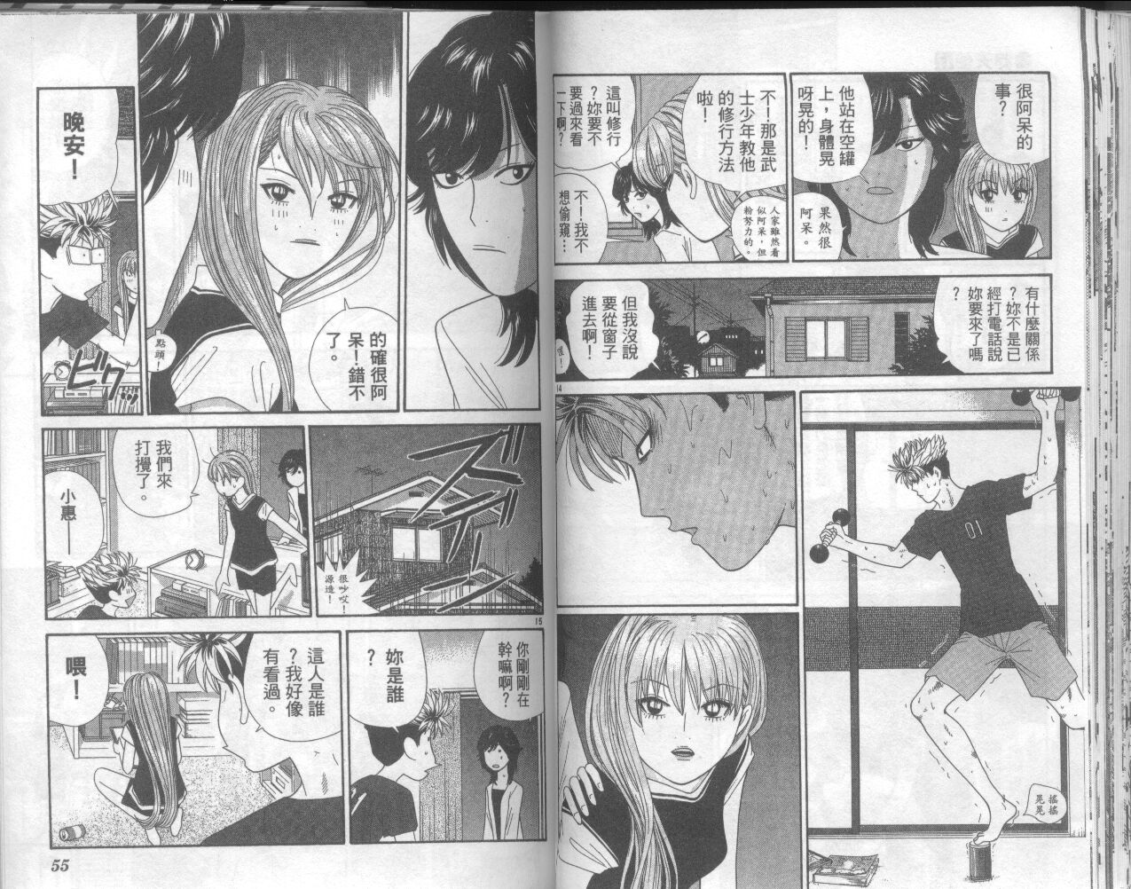 天使小生意气韩漫全集-VOL17无删减无遮挡章节图片 