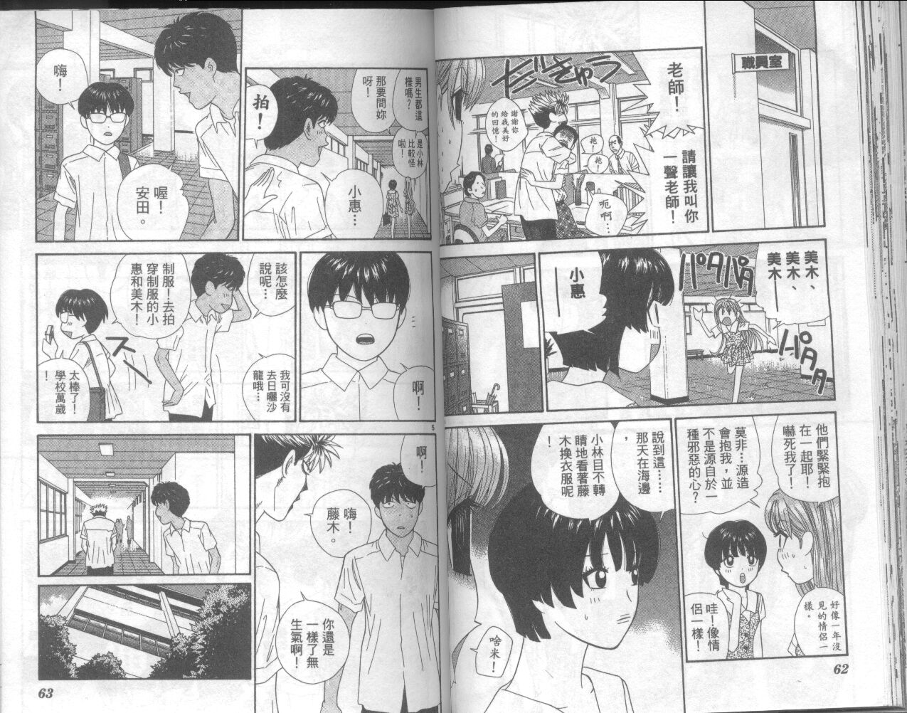 天使小生意气韩漫全集-VOL17无删减无遮挡章节图片 