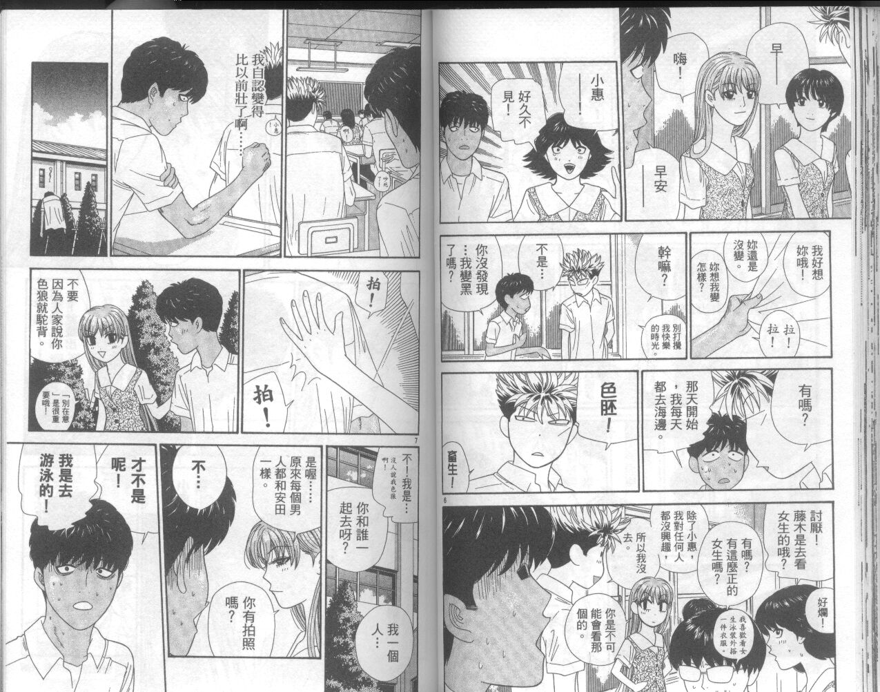天使小生意气韩漫全集-VOL17无删减无遮挡章节图片 