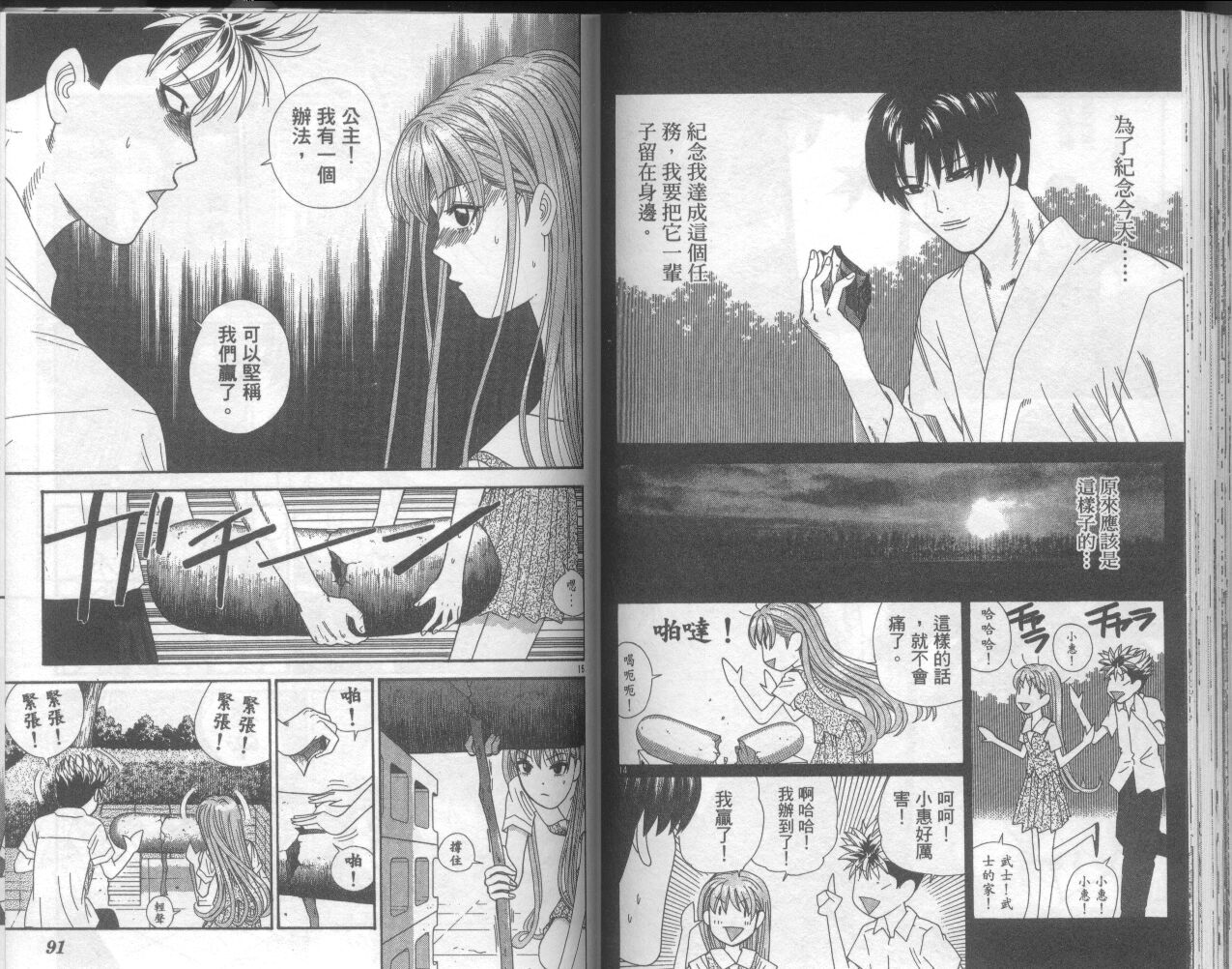 天使小生意气韩漫全集-VOL17无删减无遮挡章节图片 