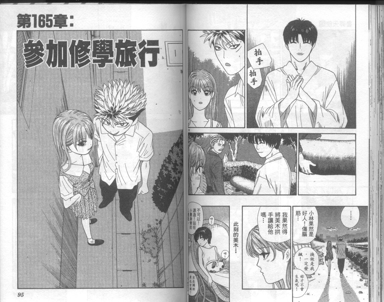 天使小生意气韩漫全集-VOL17无删减无遮挡章节图片 