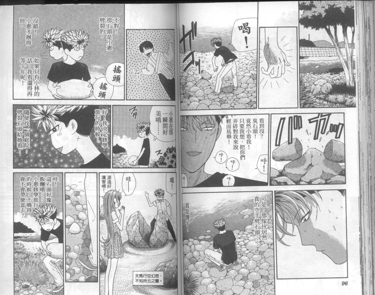 天使小生意气韩漫全集-VOL17无删减无遮挡章节图片 