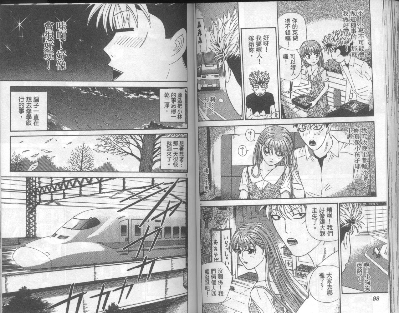天使小生意气韩漫全集-VOL17无删减无遮挡章节图片 