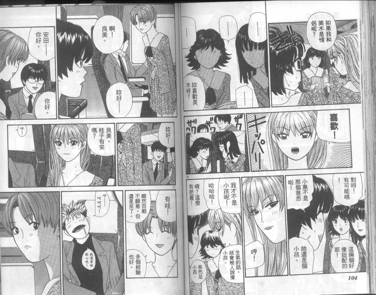 天使小生意气韩漫全集-VOL17无删减无遮挡章节图片 