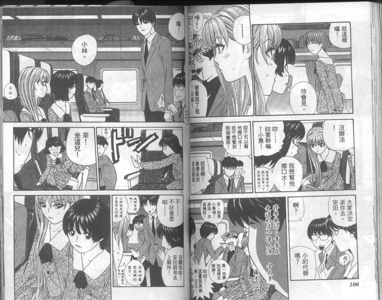 天使小生意气韩漫全集-VOL17无删减无遮挡章节图片 