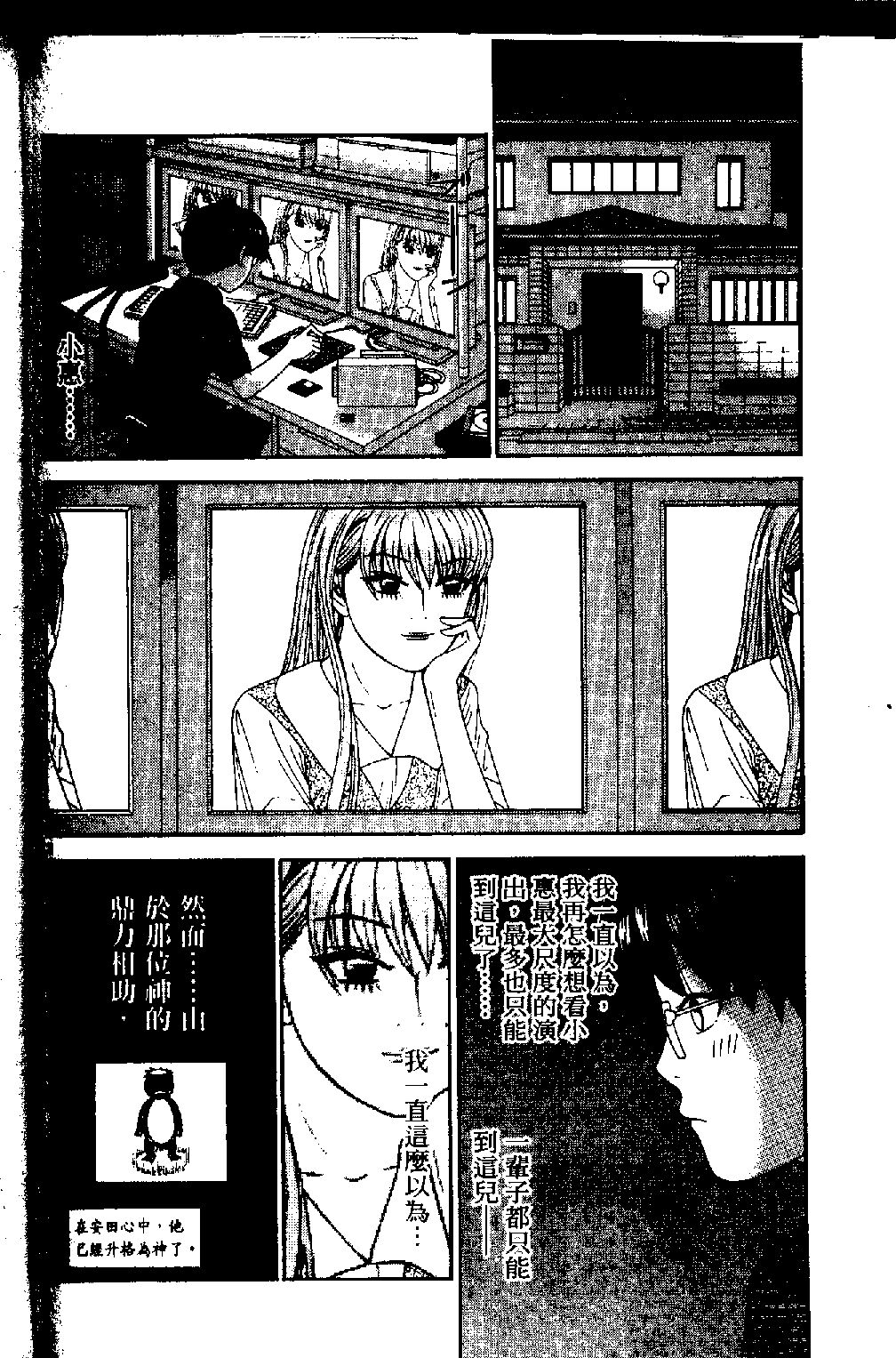 天使小生意气韩漫全集-VOL17无删减无遮挡章节图片 