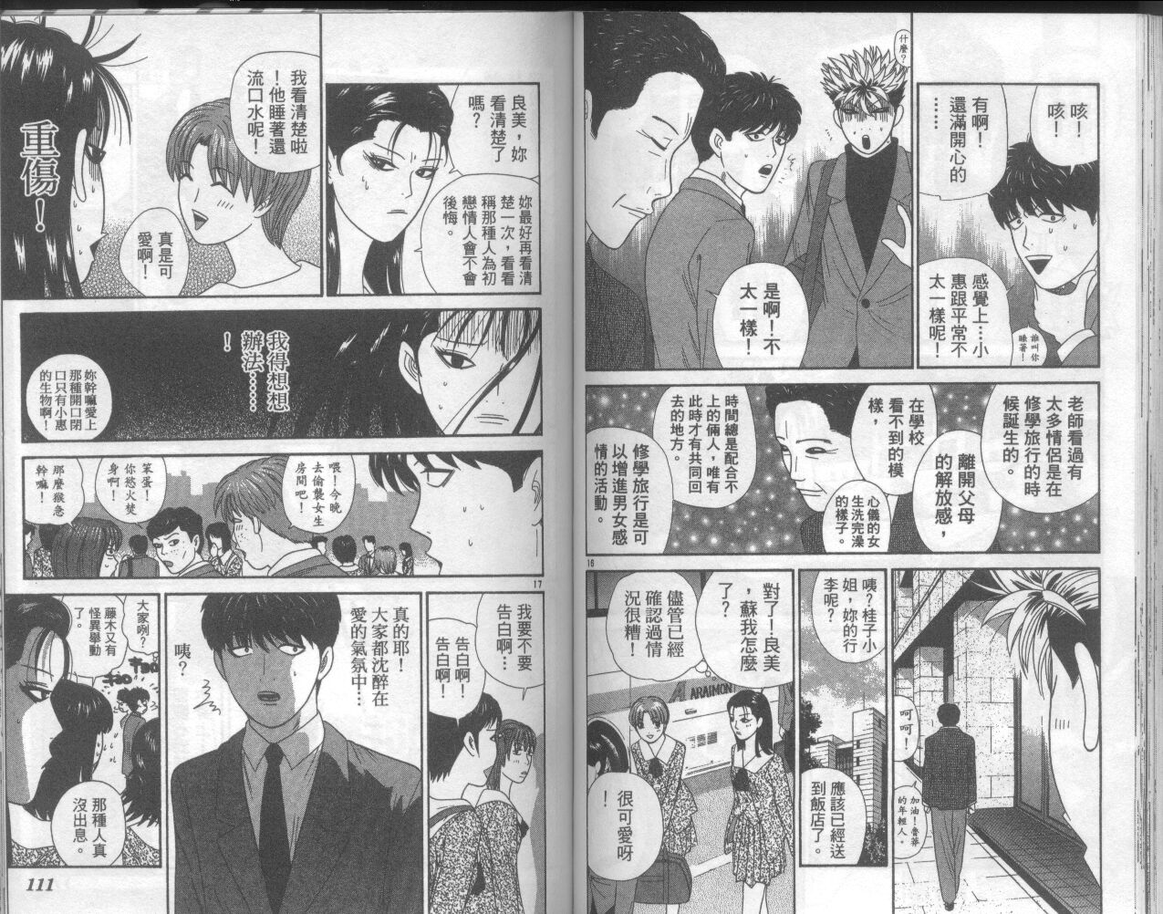 天使小生意气韩漫全集-VOL17无删减无遮挡章节图片 