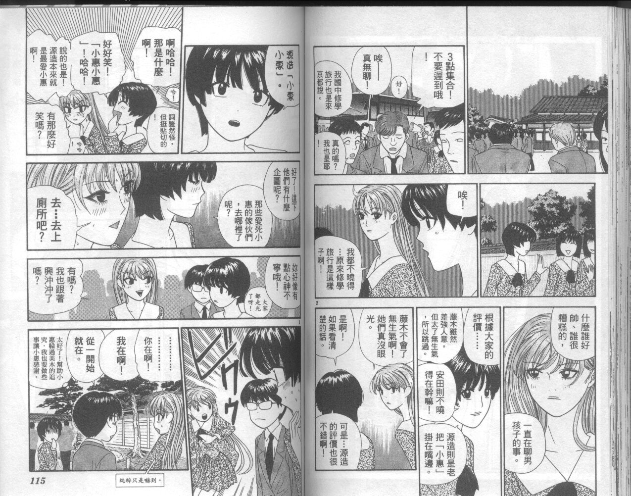天使小生意气韩漫全集-VOL17无删减无遮挡章节图片 