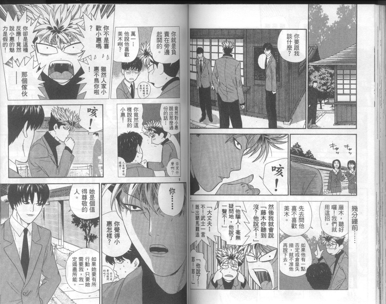 天使小生意气韩漫全集-VOL17无删减无遮挡章节图片 