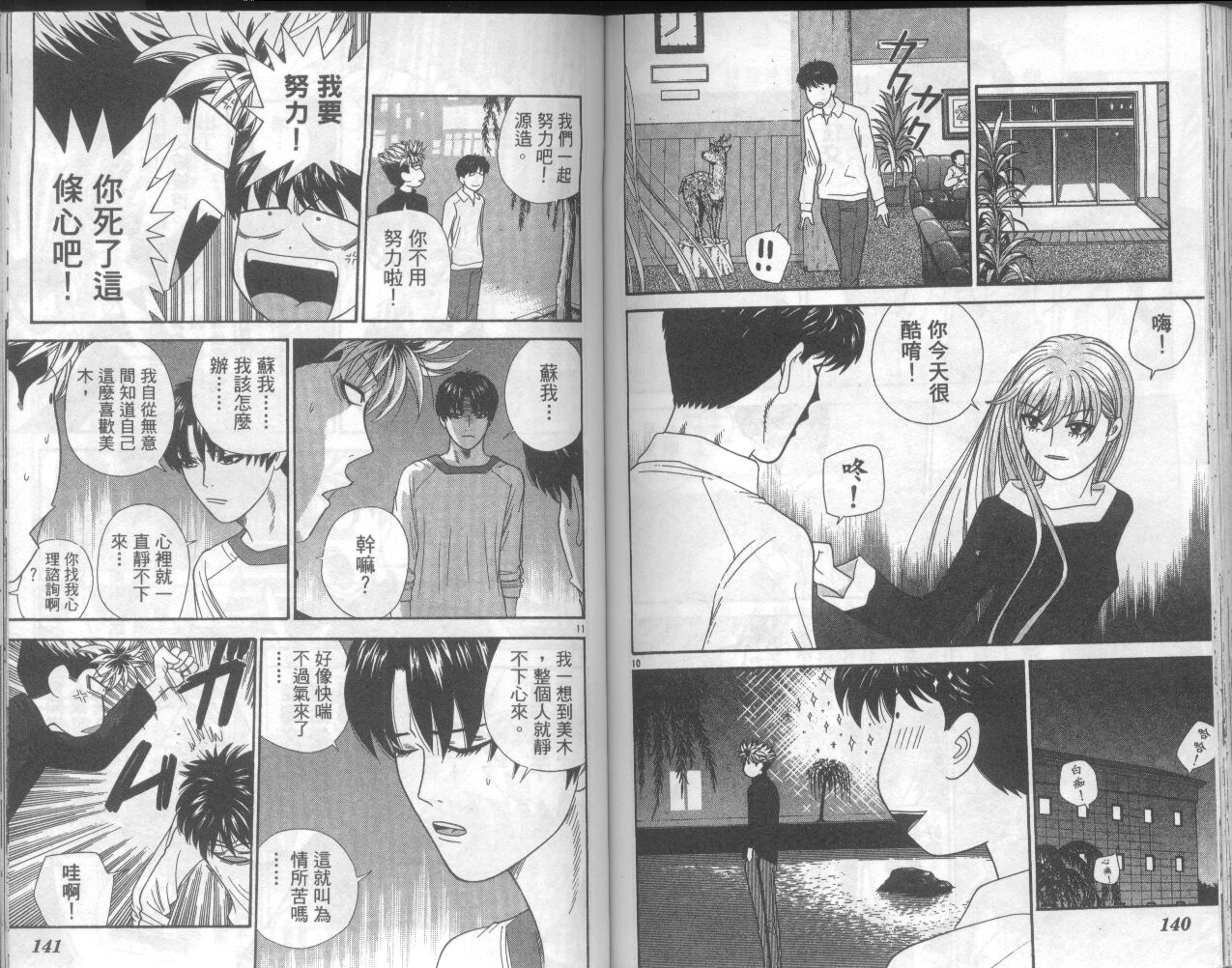 天使小生意气韩漫全集-VOL17无删减无遮挡章节图片 