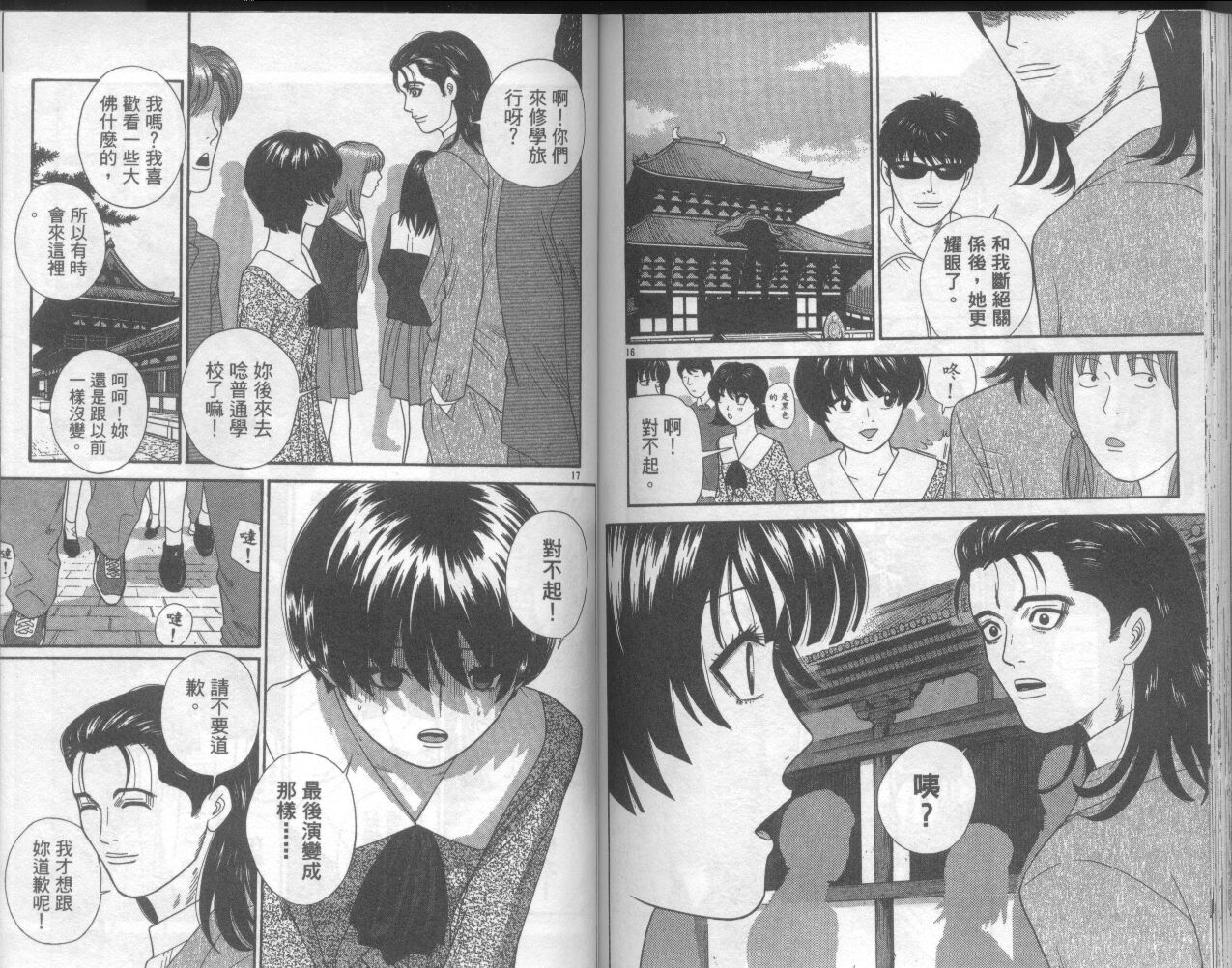 天使小生意气韩漫全集-VOL17无删减无遮挡章节图片 