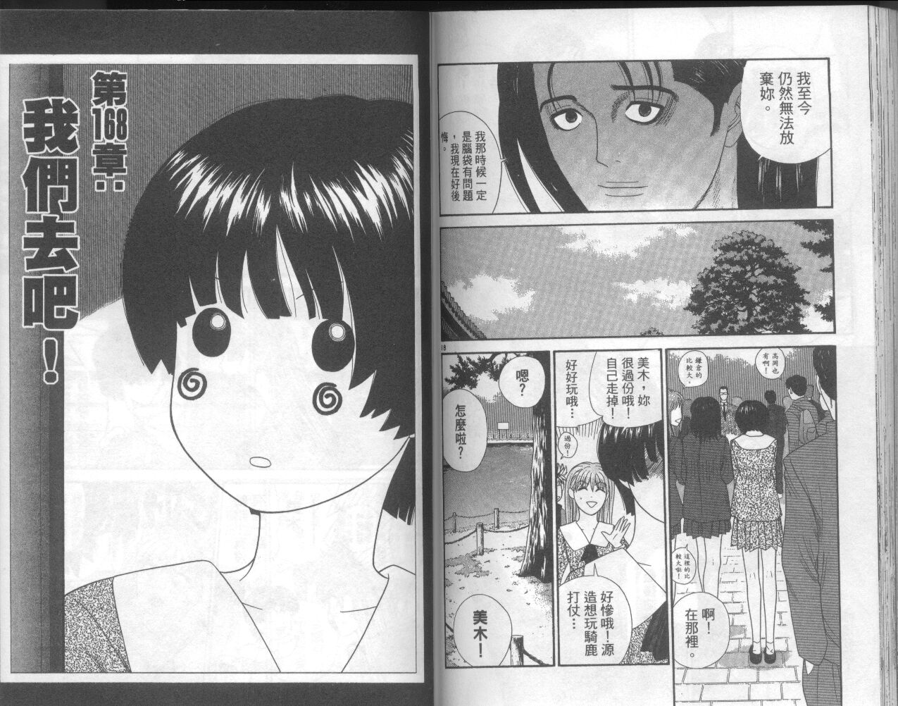 天使小生意气韩漫全集-VOL17无删减无遮挡章节图片 