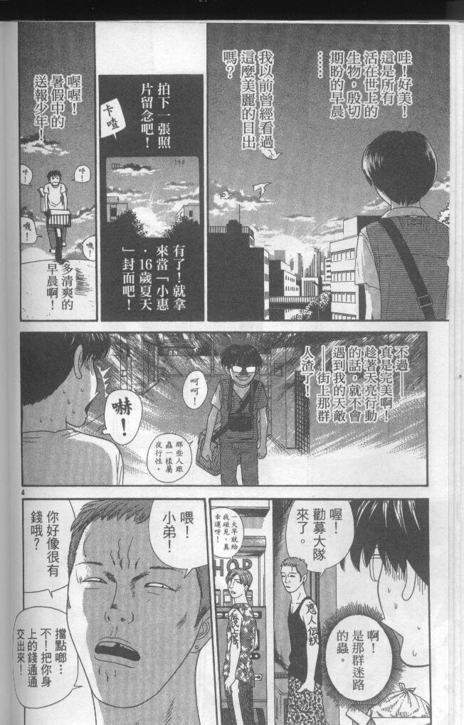天使小生意气韩漫全集-VOL17无删减无遮挡章节图片 